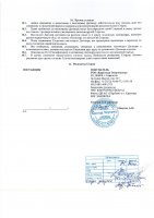 ОБЪЯВЛЕНИЕ № 2008437