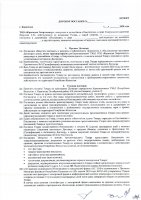 ОБЪЯВЛЕНИЕ № 2008437