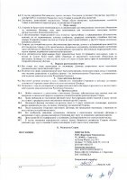 ОБЪЯВЛЕНИЕ № 2008737