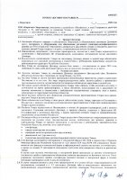 ОБЪЯВЛЕНИЕ № 2008737