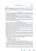 ОБЪЯВЛЕНИЕ № 2008772