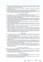 ОБЪЯВЛЕНИЕ № 2008772