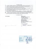 ОБЪЯВЛЕНИЕ № 2008772
