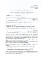 ОБЪЯВЛЕНИЕ № 2008772