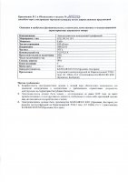 ОБЪЯВЛЕНИЕ № 2008772
