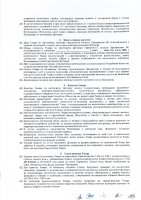 ОБЪЯВЛЕНИЕ № 2008772