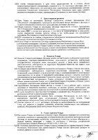 ОБЪЯВЛЕНИЕ № 2008908