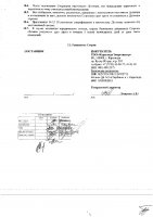 ОБЪЯВЛЕНИЕ № 2008908