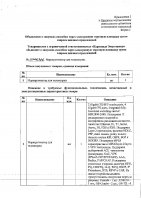 ОБЪЯВЛЕНИЕ № 2008908