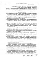 ОБЪЯВЛЕНИЕ № 2008908