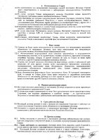 ОБЪЯВЛЕНИЕ № 2008908