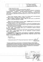 ОБЪЯВЛЕНИЕ № 2008908