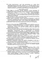 ОБЪЯВЛЕНИЕ № 2008991