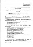 ОБЪЯВЛЕНИЕ № 2009039