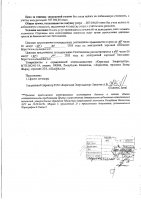 ОБЪЯВЛЕНИЕ № 2009039