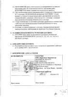 ОБЪЯВЛЕНИЕ № 2009039