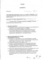ОБЪЯВЛЕНИЕ № 2009039