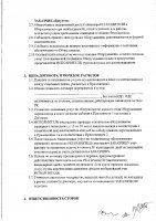 ОБЪЯВЛЕНИЕ № 2009039