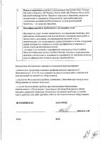 ОБЪЯВЛЕНИЕ № 2009039