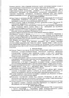 ОБЪЯВЛЕНИЕ № 2008961