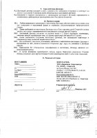 ОБЪЯВЛЕНИЕ № 2008961