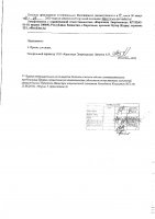 ОБЪЯВЛЕНИЕ № 2008961