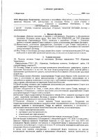 ОБЪЯВЛЕНИЕ № 2008961