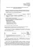 ОБЪЯВЛЕНИЕ № 2008961
