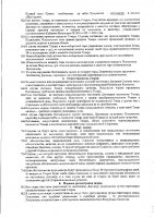 ОБЪЯВЛЕНИЕ № 2008961