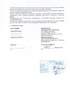 ОБЪЯВЛЕНИЕ № 2008969