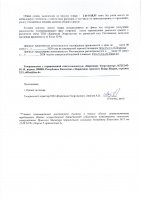 ОБЪЯВЛЕНИЕ № 2008969