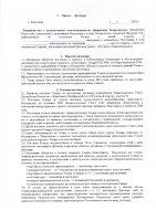 ОБЪЯВЛЕНИЕ № 2008969