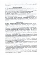 ОБЪЯВЛЕНИЕ № 2008969