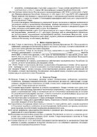 ОБЪЯВЛЕНИЕ № 2009072