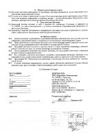 ОБЪЯВЛЕНИЕ № 2009072