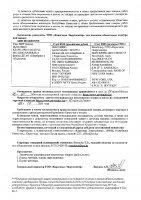 ОБЪЯВЛЕНИЕ № 2009072