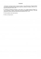 ОБЪЯВЛЕНИЕ № 2009072