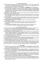 ОБЪЯВЛЕНИЕ № 2009072