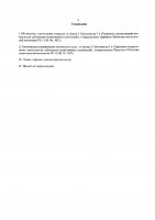 ОБЪЯВЛЕНИЕ № 2008716