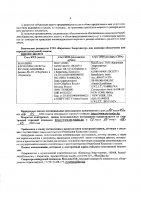 ОБЪЯВЛЕНИЕ № 2008716