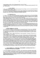 ОБЪЯВЛЕНИЕ № 2008716