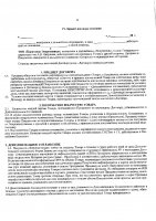 ОБЪЯВЛЕНИЕ № 2008716