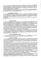 ОБЪЯВЛЕНИЕ № 2008716