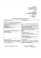 ОБЪЯВЛЕНИЕ № 2008716