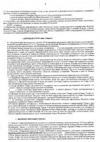 ОБЪЯВЛЕНИЕ № 2008716