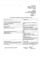 ОБЪЯВЛЕНИЕ № 2008716
