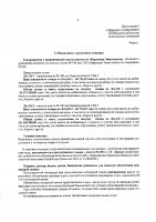 ОБЪЯВЛЕНИЕ № 2008716