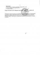 ОБЪЯВЛЕНИЕ № 2008716