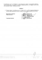 ОБЪЯВЛЕНИЕ № 2007871