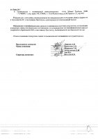 ОБЪЯВЛЕНИЕ № 2007871